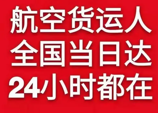 呼和浩特白塔机场空运货物、航空货运:物流行业各岗位招聘